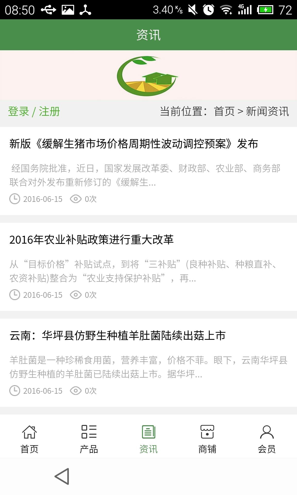 种养殖门户网截图2