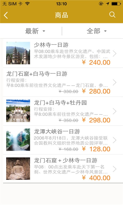 金象快乐旅游截图2