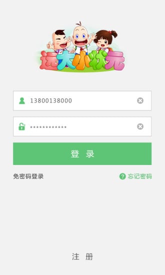 远大小状元截图1