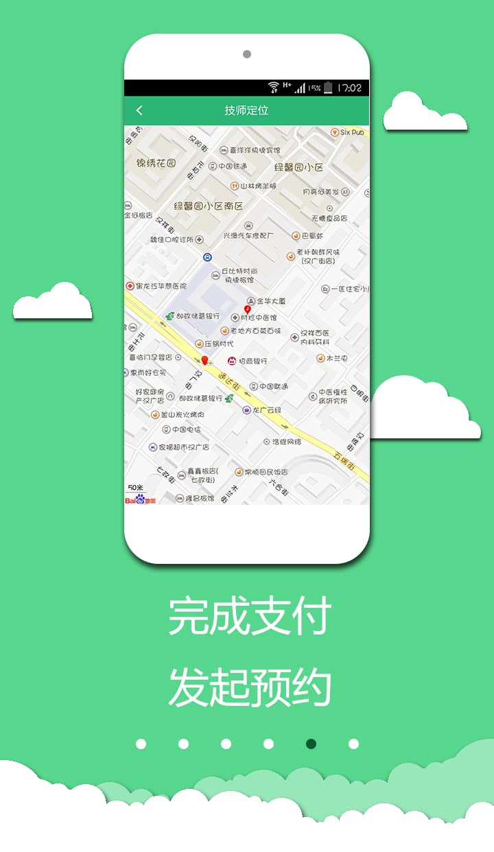 随e按截图1