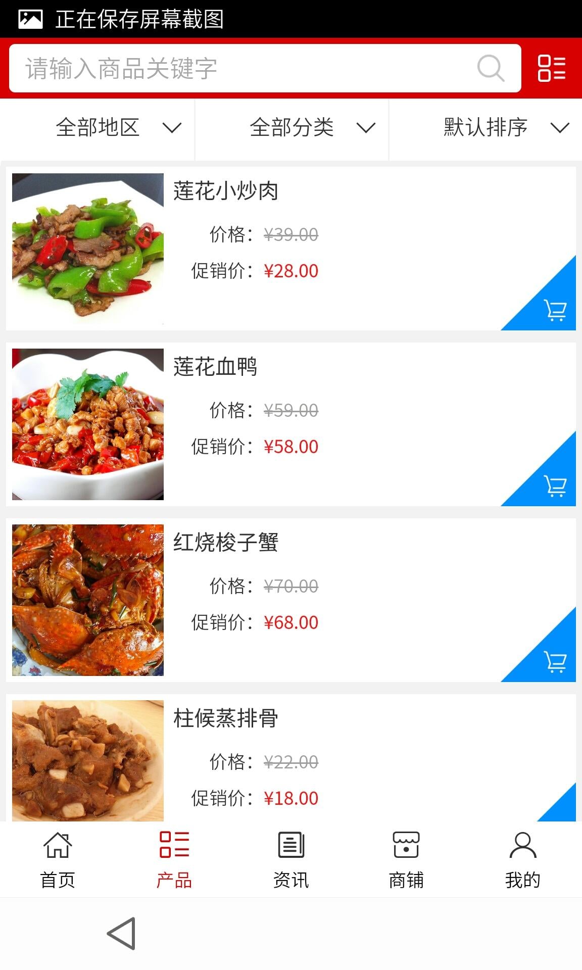 膳食管理截图2