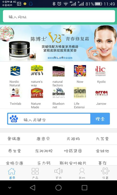 保健食品大全截图5