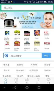 保健食品大全截图