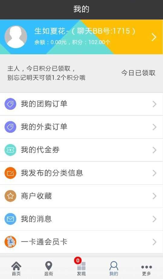 壹城百汇截图2