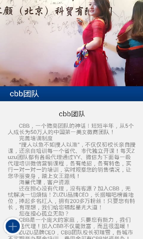 cbb团队截图4