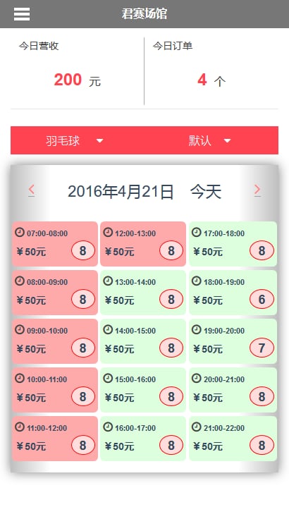 君赛管场截图1