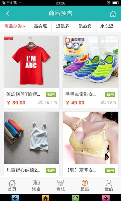 聚品佳截图4