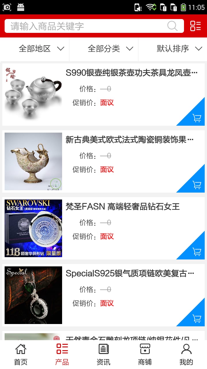 礼品.定制网截图4