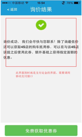 爱尚车截图1