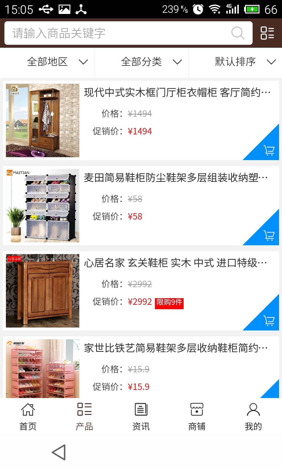 品牌家具平台网截图3