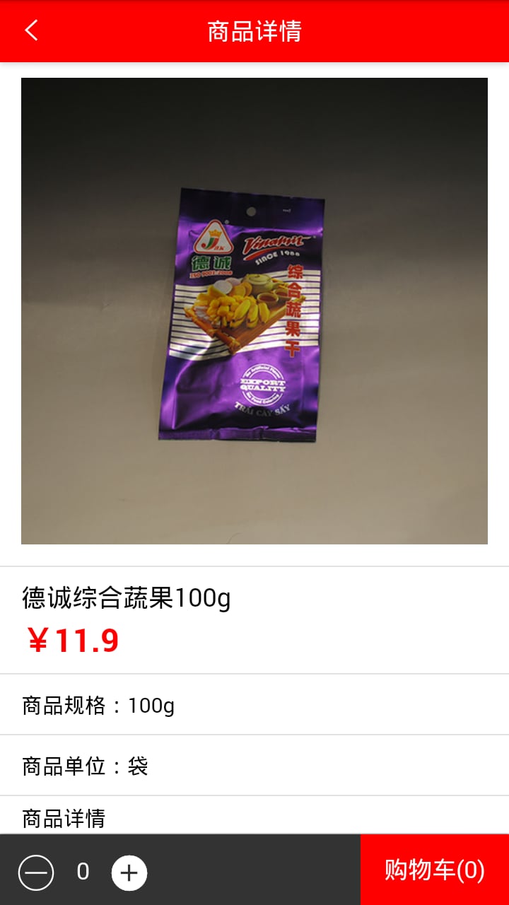 菩耘精品商城截图3