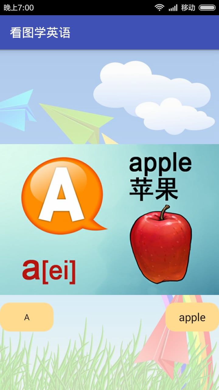 启蒙英语ABC截图7