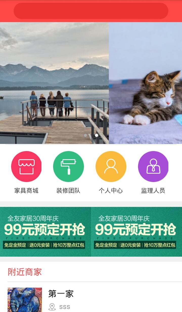 恋家宝截图2