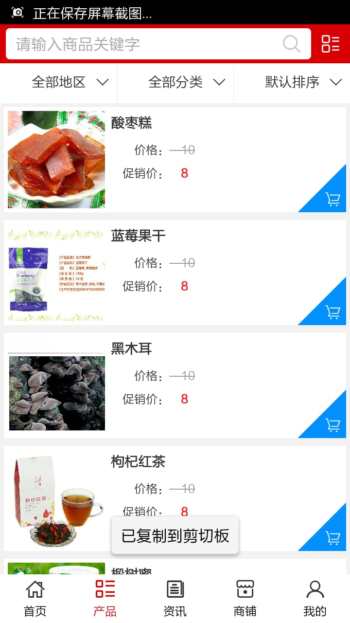 江西绿色食品平台截图4