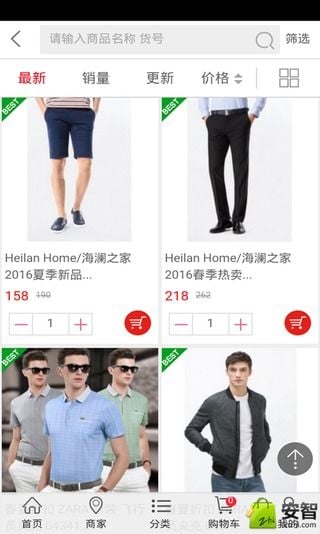 服装商城网截图2