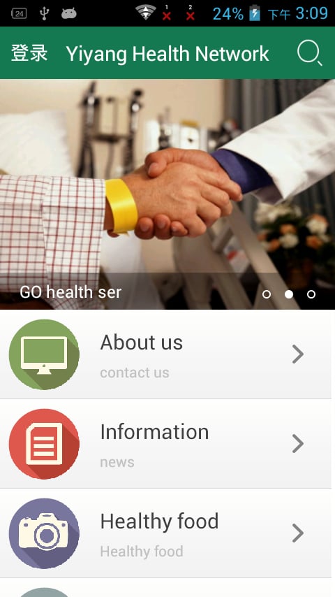 Yiyang Health Network截图3