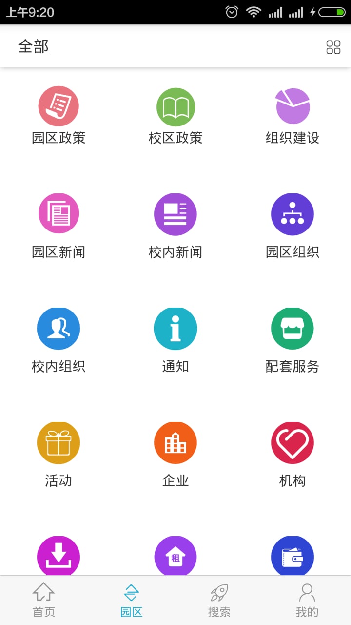 UNA截图1