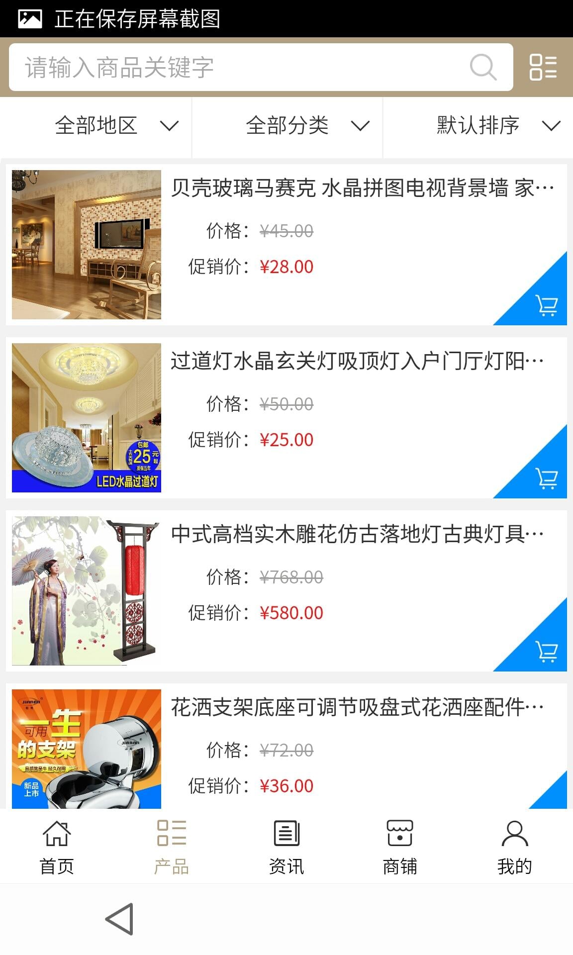 装修信息网截图2