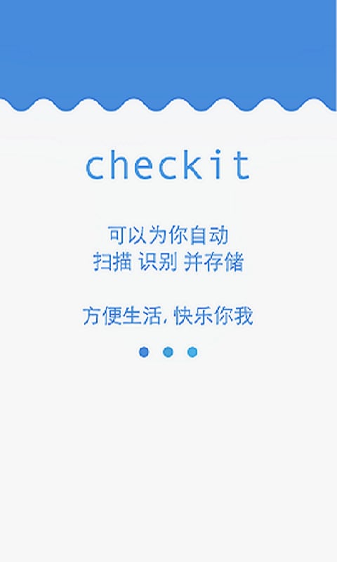 CHECKIT截图4