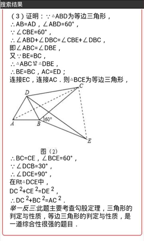 暑假学习作业宝截图3