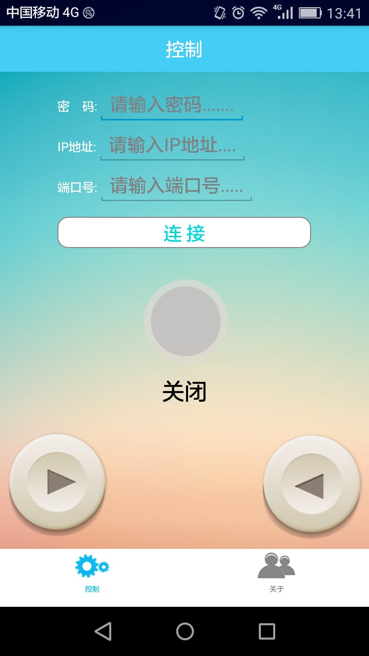 快易停截图2