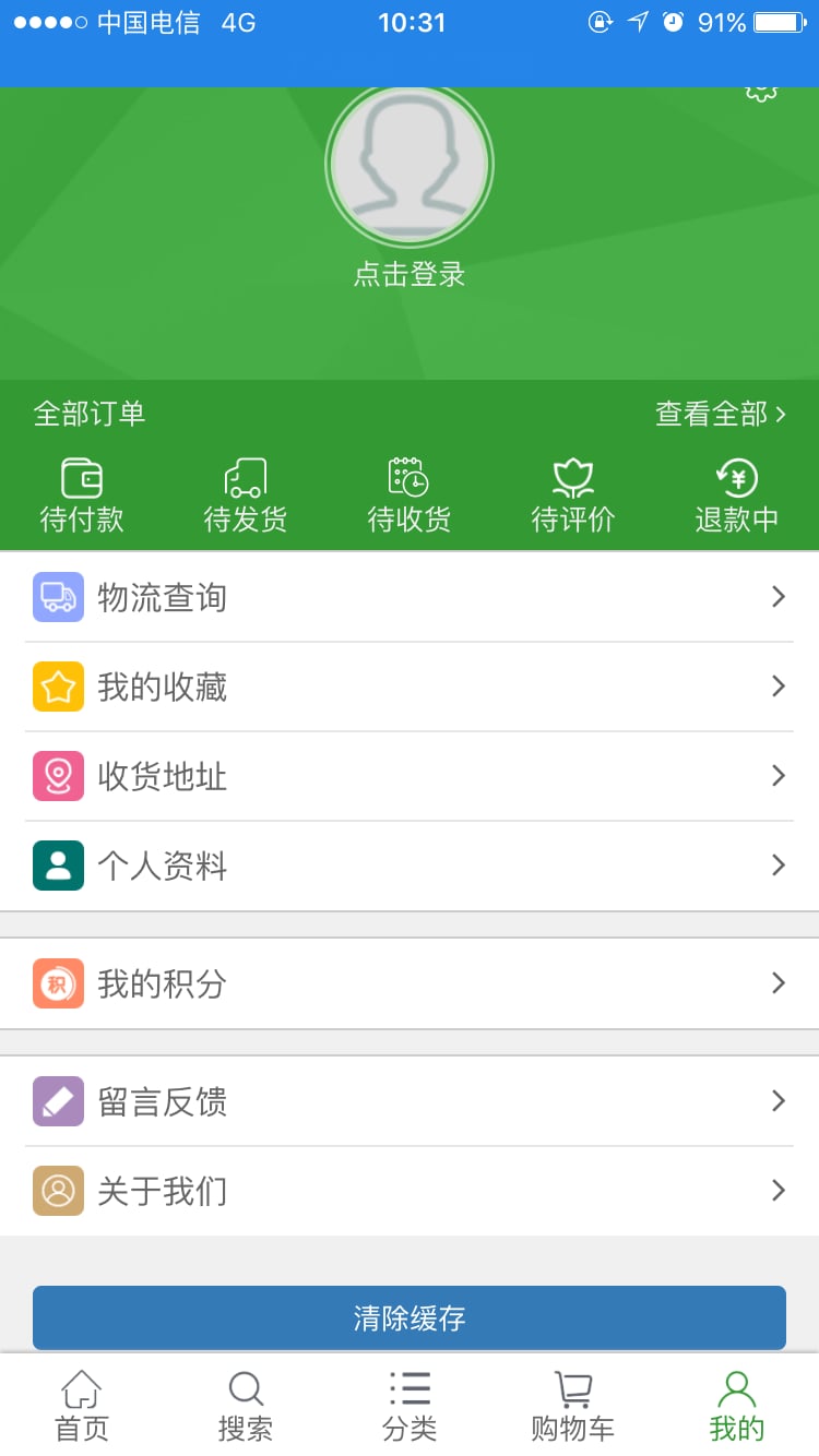 梁平商城截图1