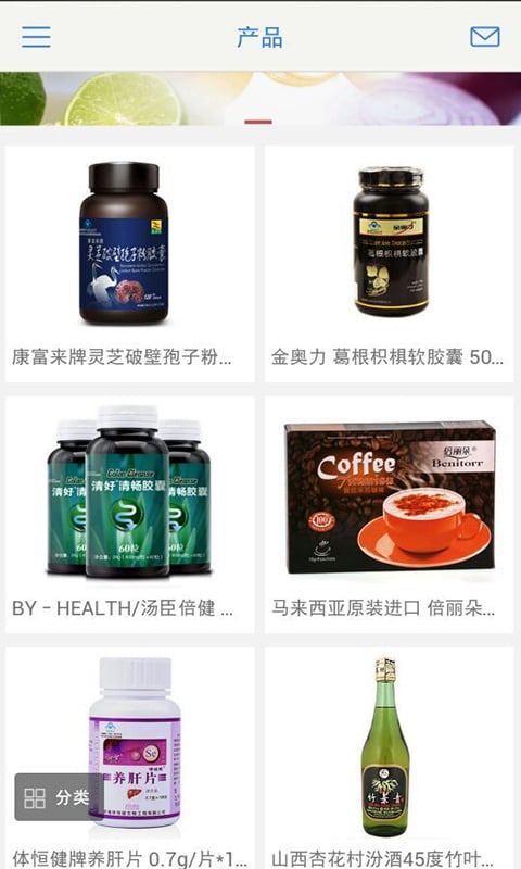 掌上抗衰老食品城截图1