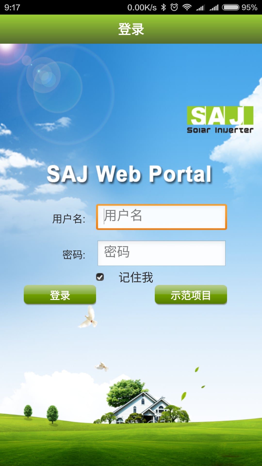 SAJ Portal截图1