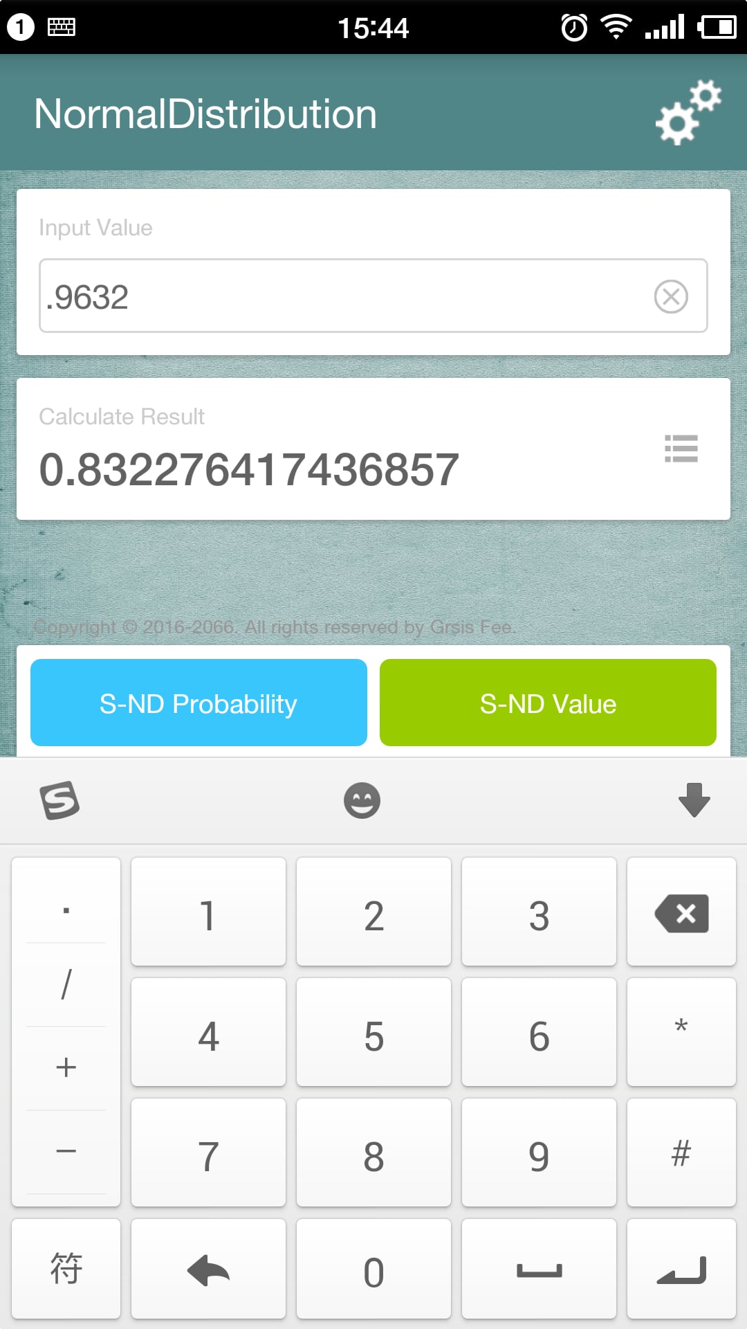 正态分布计算器截图2