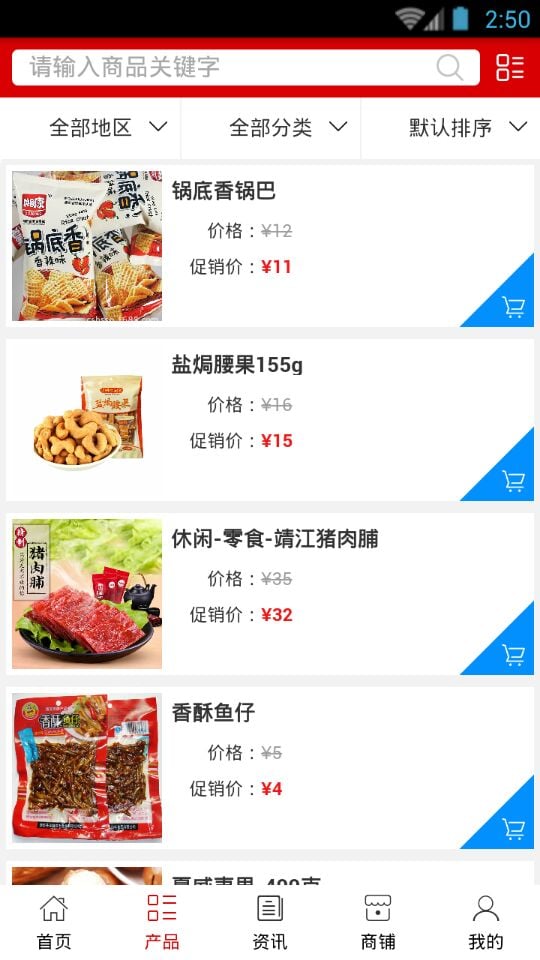 江西食品加工平台截图2