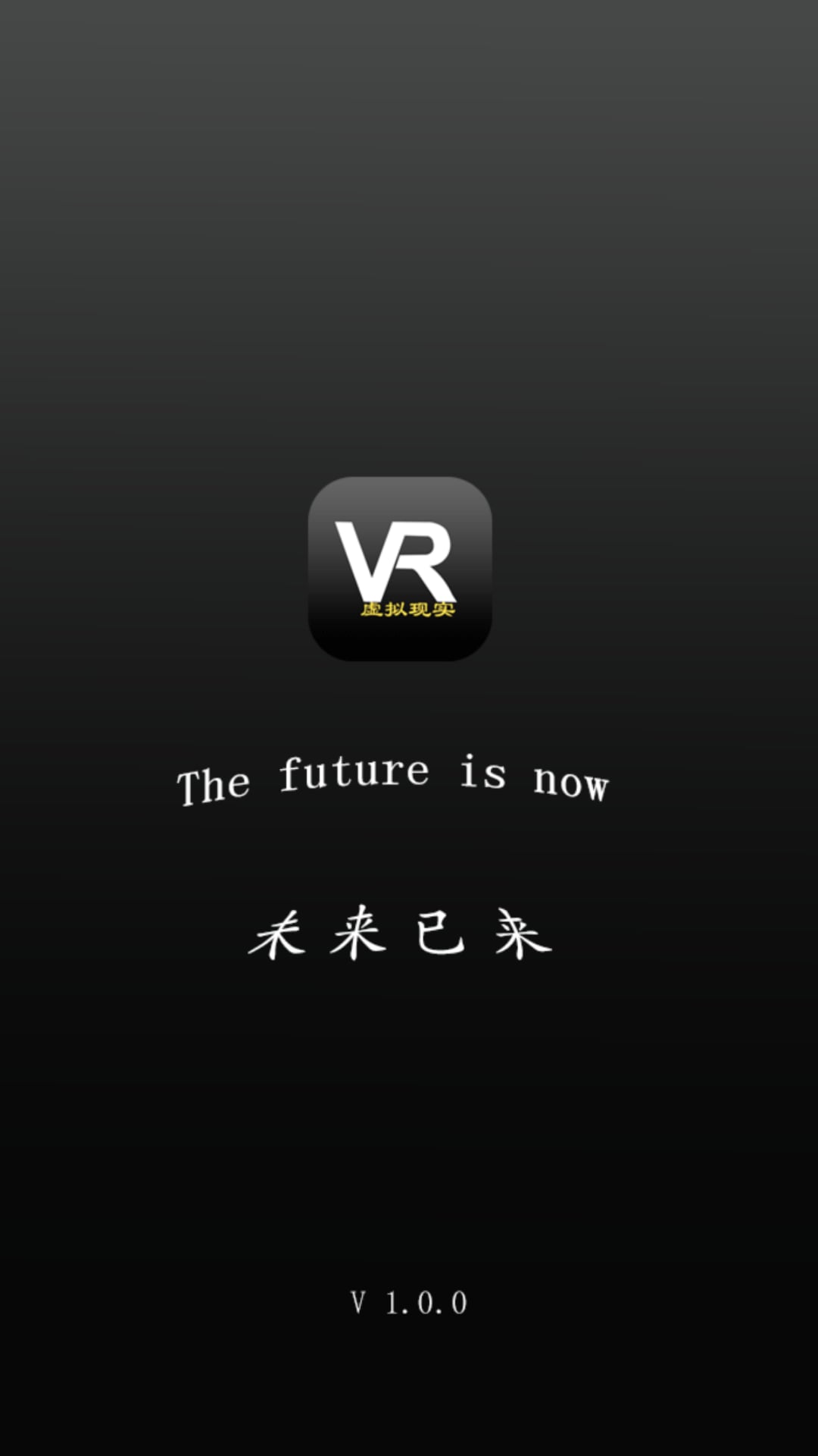 VR虚拟现实截图2