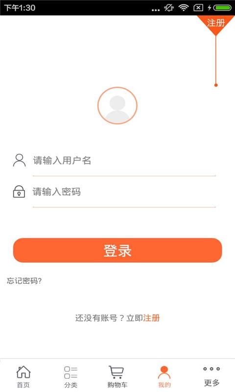 竹制品网截图1