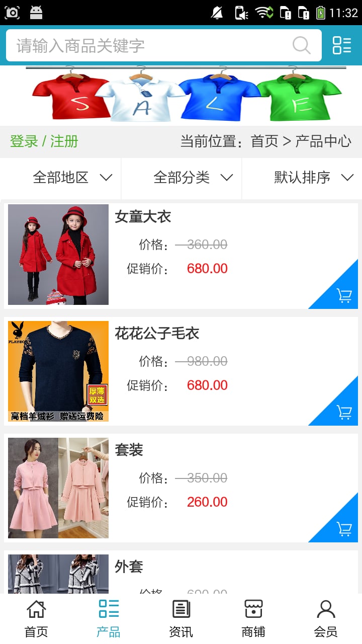 河南服装批发截图2