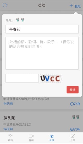 蹦豆学院截图2