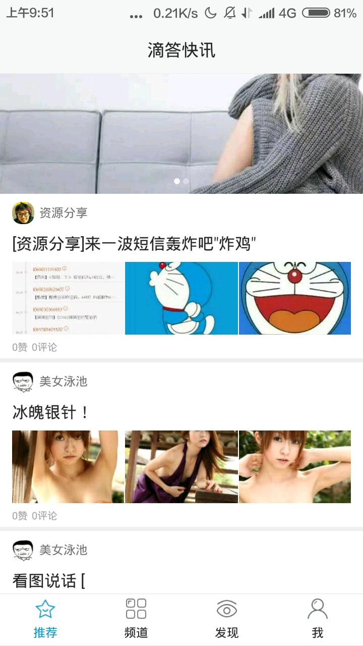 滴答快讯截图1