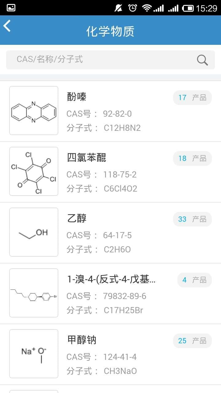 化商网截图4