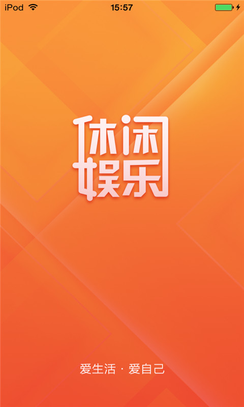 休闲娱乐生意圈截图5