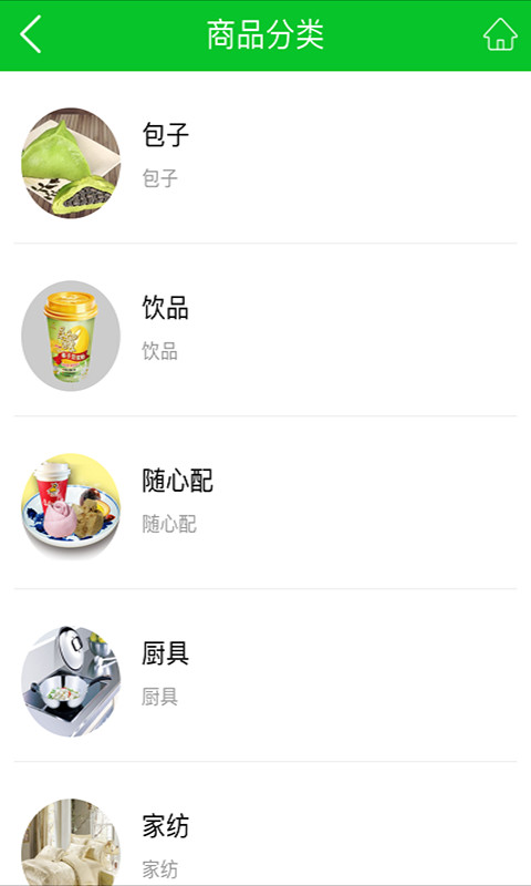 九品超市截图5