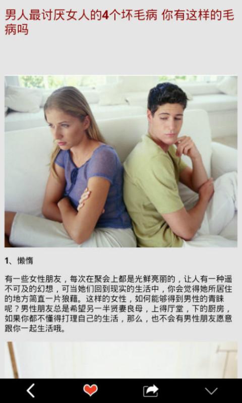 婚姻维他命截图1