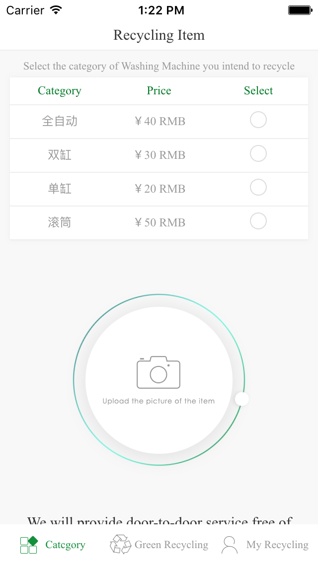 Baidu Recycle截图3
