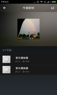 听歌识曲截图