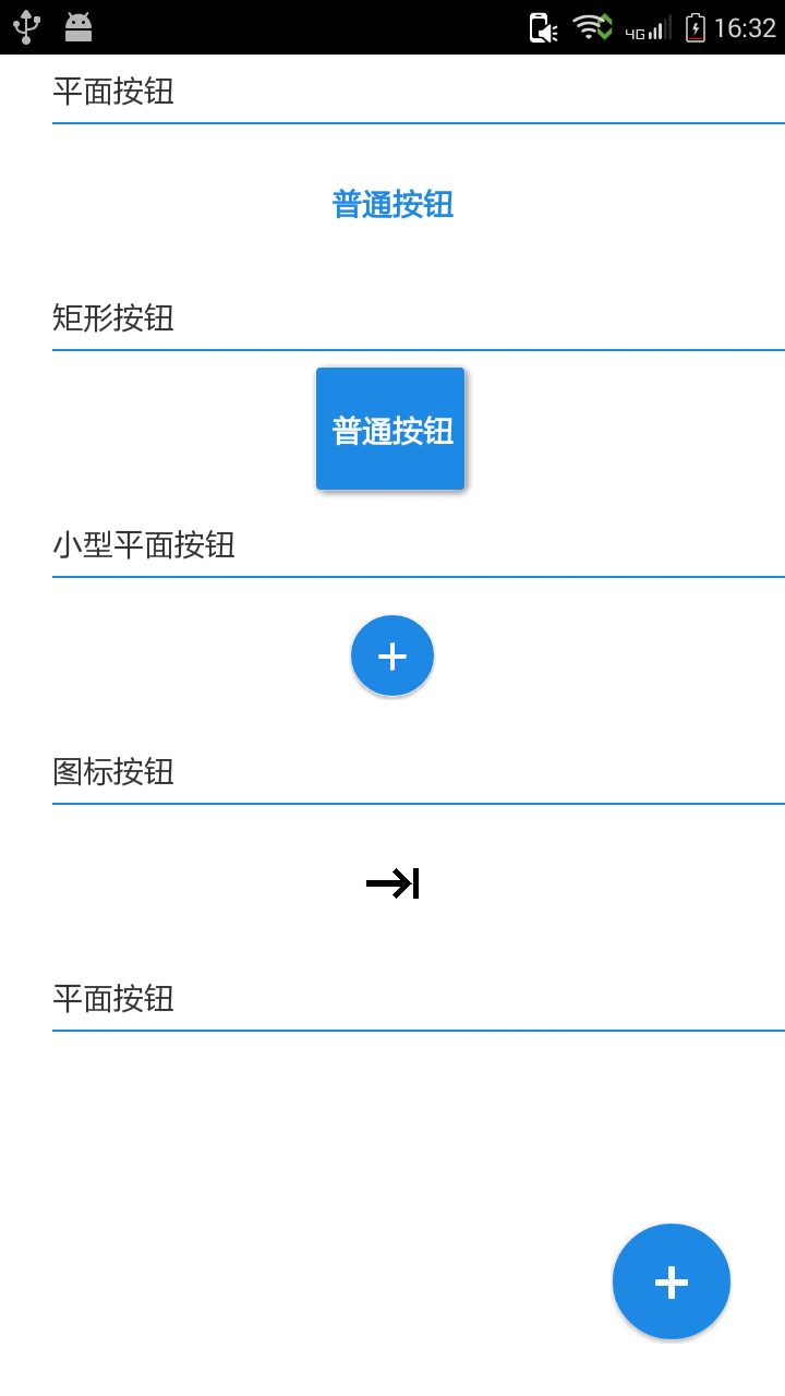 材质设计实例截图1