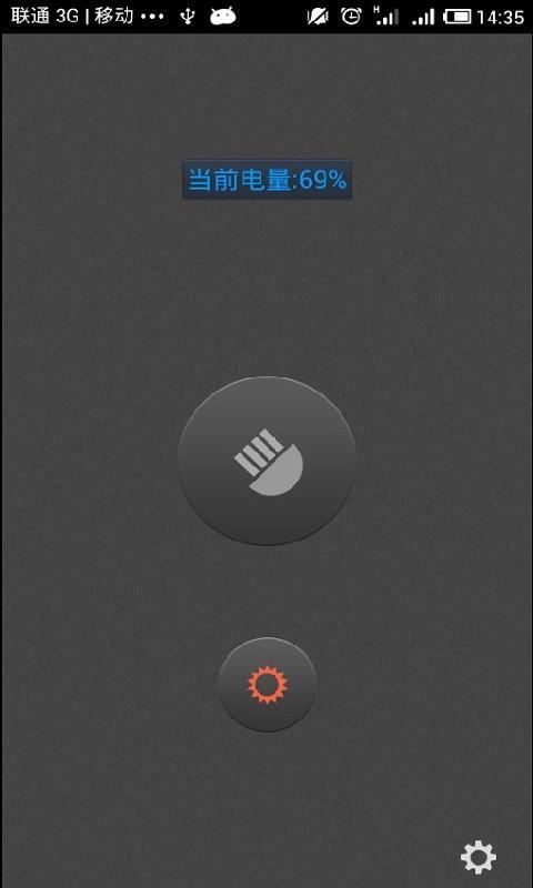 照明手电筒截图1