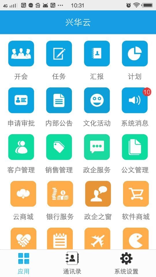 兴业云截图2