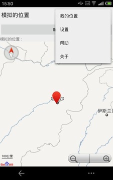 LocationAnywhere截图