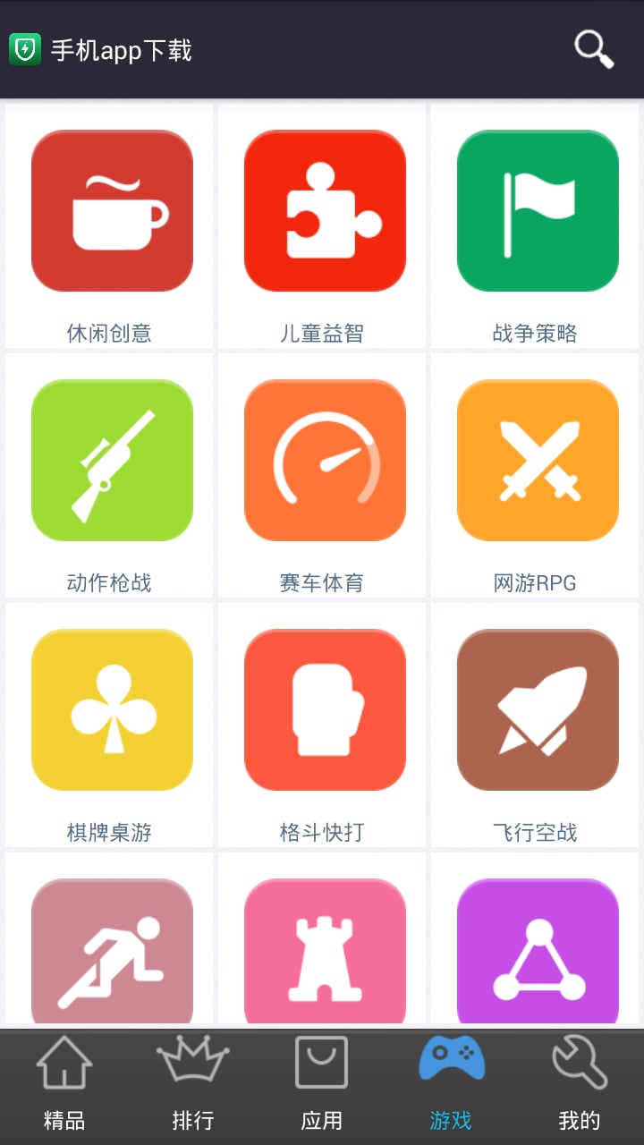 免费应用市场截图1