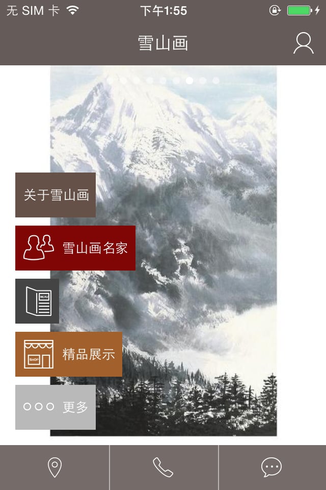 雪山画截图4