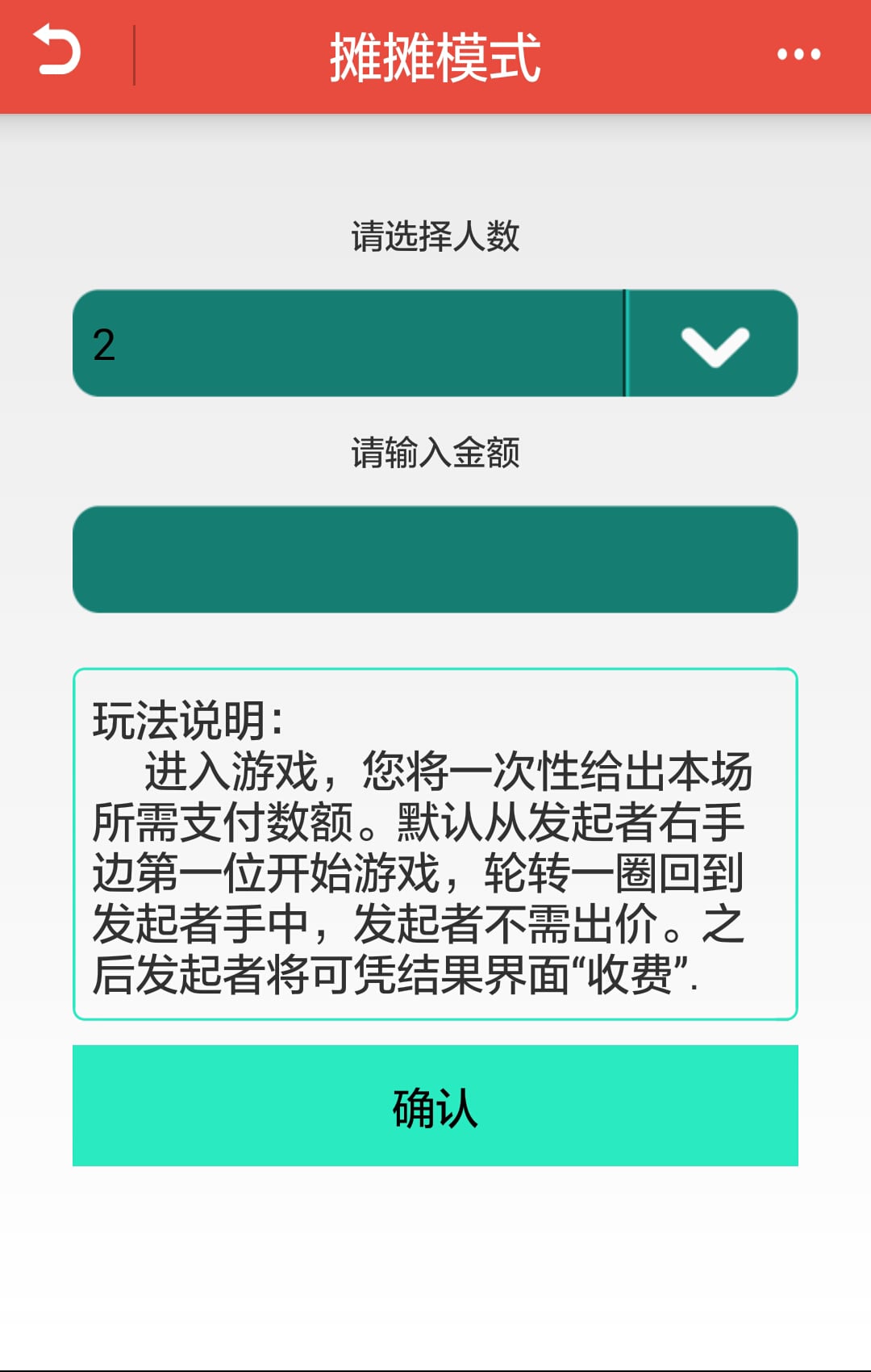 嗨摊截图1