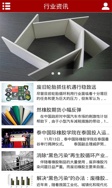 PVC网截图3