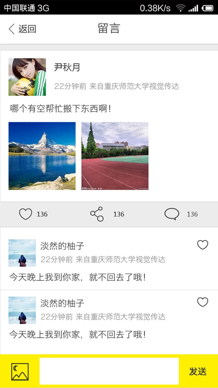 大学新生截图3